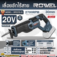 ROWEL เลื่อยชักไร้สาย รุ่น DRS210 ตัดไม้ ตัดเหล็ก ตัดอลูมิเนียม 20V BL Motor โรเวล รับประกัน 1 ปี