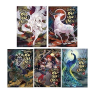 ขายนิยายมือหนึ่ง ***รอบปกติ*** สารบัญชุมนุมปีศาจ เล่ม 1-5 (5 เล่มจบ) ราคา 2349 บาท