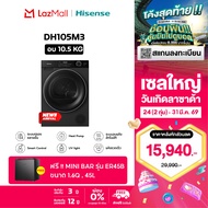 Hisense เครื่องอบผ้า Heat Pump Dryer ความจุ 10.5 กก. ฝาหน้า สีดำ รุ่น  DH105M3