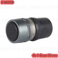 ซื้อ 1 ชิ้นลด 10บาท 330ไมโครโฟนหัวไมโครโฟนเปลี่ยนตลับหมึกแคปซูลสำหรับ SM58ไร้สายแบบมีสาย58A ลดลงจัดส