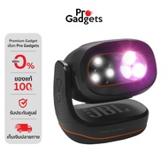 JBL PartyLight Beam Black ไฟเอฟเฟกต์สำหรับงานปาร์ตี้ by Pro Gadgets