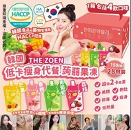 韓國🇰🇷Thezoen低卡瘦身蒟蒻果凍代餐