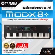 ซินธิไซเซอร์ยามาฮ่า 88 คีย์ Yamaha Synthesizer MODX8+ 88 Key GHS (Graded hammer Standard) รุ่นใหม่ล่าสุด สินค้าใหม่แท้ประกันศูนย์ไทย 1 ปี มีผ่อน 0%