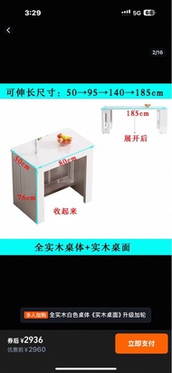 可伸縮實木餐桌