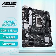 Serasi dengan papan induk ASUS PRIME B660M-K D4, menyokong CPU generasi ke-12 dan ke-13 untuk permai
