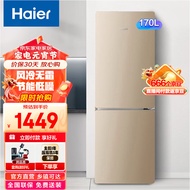 海尔(Haier)冰箱 170升风冷无霜两门双门家用小型电冰箱 迷你租房宿舍冰箱BCD-170WDPT