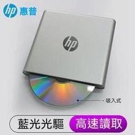 【免運】臺灣現貨 USB3.0藍光外置光驅外接筆電臺式電腦移動DVD高清CD全區播放 藍光光碟機燒錄機 外接光碟機