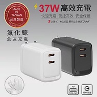 HPower 37W氮化鎵 雙孔PD 手機快速充電器(台灣製造、國家認證) 黑色