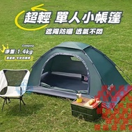 Single Tent Picnic 1 Person