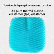 Honeycomb Gel Cushion Silicone Ice Cushion Chair Cushion Office Sedentary Cushion Summer Thickened G