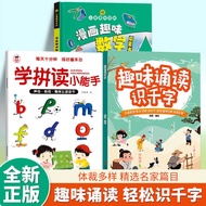 Fun Reading Literacy Thousand-Character Books Young Link Children's Ballads Prose Riddle Detour Orde