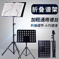 H-Y/ Manufacturers Supply Foldable Lifting Black Music Stand Music Score Table Bold Thickened Music Stand Guitar Violin