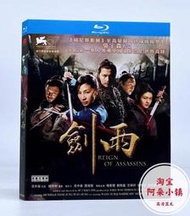 現貨劍雨 (2010) 古裝武俠動作愛情電影BD藍光碟1080P高清收藏版