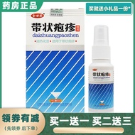Neuralgia after herpes zoster, Snake Pan Qingbao Snake Pan Sore Cream, snake gallbl带状疱疹后遗症神经痛蛇盘清宝蛇盘疮