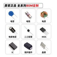 10.13 f Electronic Components Daquan One-Station Type with Single BOM Resistance Capacity Chip Integ