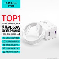 罗马仕苹果充电器30W氮化镓双口快充套装兼容PD20W适用iPhone14ProMax/13/iPad平板手机USB/Type-C插头