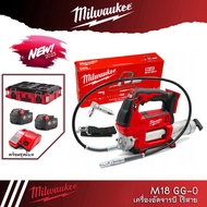 Milwaukee - M18 GG-0 เครื่องอัดจารบีไร้สาย 18 โวลต์ (เครื่องเปล่า)