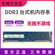 SK Hynix Hynix 4G 8G DDR3 1333 1600 Desktop Computer Memory Strip
