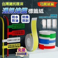 Cable Label Jingchen Label Paper D11S D11H D110 H1S D101 Label Machine Sticker Cable Network Label S
