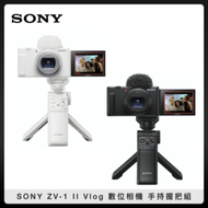 (送NP-BX1)SONY ZV-1 II Vlog數位相機手持握把組 兩色選 (公司貨) ZV1II ZV1M2