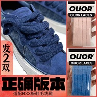 Suitable for Dior B33 Sneakers Wool Shoelaces Wide Shoelaces Dark Blue Yellow Sneakers Rope