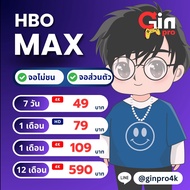 HBO MAX 4K ส่วนตัว รับประกันตลอดอายุการใช้งาน