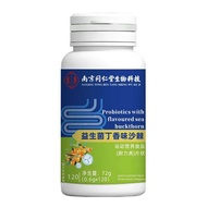 [Store Recommendation] Nanjing Tongrentang Probiotic Clove Flavor Sea Buckthorn O EM4.12
