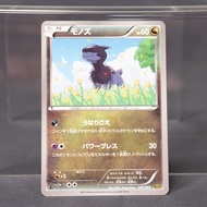 EX Deino 081/093 EBB Pokemon Card TCG Japanese