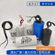 Start Capacitor CBB60/CBB61/CBB65/CD60Film Electrolytic Capacitor1-100UF Source Manufacturer