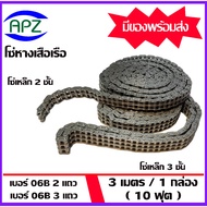 Steel Chain No. 06B-2R 06B-3R 2-Row 3-Row 2-Row Boat Tail 3-Row Gear Conveyor