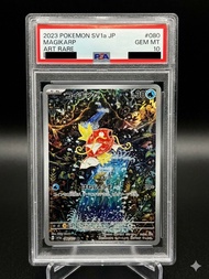 [日版 JP] PSA 10 | 鯉魚王 AR | Magikarp AR 080/073 SV1a