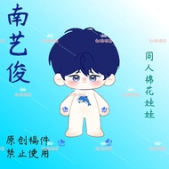 [Included Blush] Original Nanyijun 20cm Fancy Cotton Doll Korea PLAVE Men's Group Merchandise Doll D