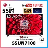 55吋4K SMART TV LG 55UN7100 WIFI上網智能電視