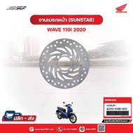 Front Brake Disc (SUNSTAR) For Wav110i (2020) Genuine Honda Car (45251-KWB-602)