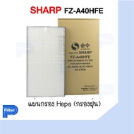 แผ่นกรองอากาศ Sharp FZ-A40HFE สำหรับเครื่องรุ่น KC-A40TA-W / KC-840TA / KC-C70TA