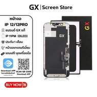 GX Screen Store หน้าจอ IP 12/12 PRO (OLED) (GX เเท้มีใบรับรอง) หน้าจอพร้อมทัสกรีน คุณภาพดี ภาพสวย ค