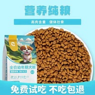 Puppy Dog Food Milk Cake Food Small Particles Puppy Small Dog Teddy Puppy Food Golden Retriever Pupp