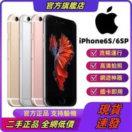 【原裝二手】Apple 蘋果iPhone 6S/6SPlus 國行蘋果6手機 全網通