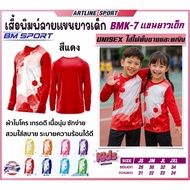 BM SPORT Children's Long-Sleeved Printed Shirt Model BMK-7 Long Sleeve Children Soft Texture Good Qu