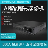 Xiongmai H265 Network HD NVR16/32/9 Channel 5 million Hard Disk Video Recorder Remote 8 million Moni