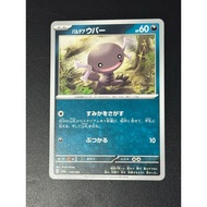 Paldean Wooper 116/190 SV4a Shiny Treasure ex - Pokemon Japanese