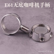 58mm Aibo E61 Universal Bottomless Stainless Steel Coffee Machine Bottomless Handle Coffee Machine U