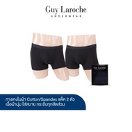 (NEW) Guy Laroche กางเกงในชาย ทรงTrunks สัมผัสนุ่ม กระชับ สวมใส่สบาย แพ็ค 2 ตัว สีดำ (JUU4501R5BL)