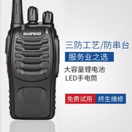 Baofeng baofeng BF-888S Civil Hand Station BF-777S Hotel Construction Site BF-666S Handheld Machine