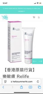 【香港原裝行貨】樂敏膚 Relife Relizema Cream 100ml 濕疹膏 敏感肌救星 無類固醇 抗氧化因子潤膚膏 (專為濕疹人士而設) 4ml x 25包