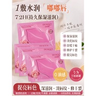 Lip Mask Exfoliating Dead Skin Fades Lip Lines Patch Type Removes Around Lip Moisturizing Anti-Dryin