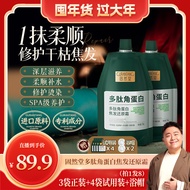 李若彤推荐 固然堂 多肽角蛋白 还原发膜 修复干燥毛躁染烫受损护发素官方正品 Gurantang Peptide Keratin Restoring Hair Mask Repair Dry Friz
