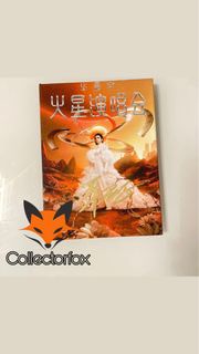 華晨宇 火星演唱會親筆簽名CD