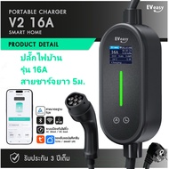 ใหม่ เครื่องชาร์จรถไฟฟ้า แบบพกพา EV charger Ev Easy Portable Charger V2 รุ่น Upgrade New V2 Smart Ho