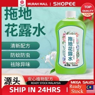 500ml Flower Fragrance Floor Cleanser Floor Cleaner Florida Water Mosquito Repellent Pencuci Lantai 